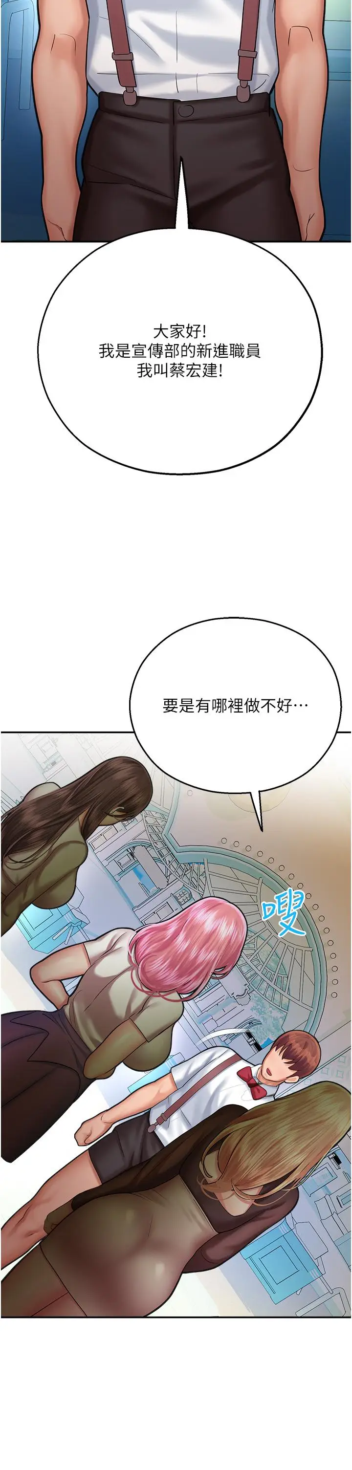 漫画《命运湿乐园》第16话第2张图