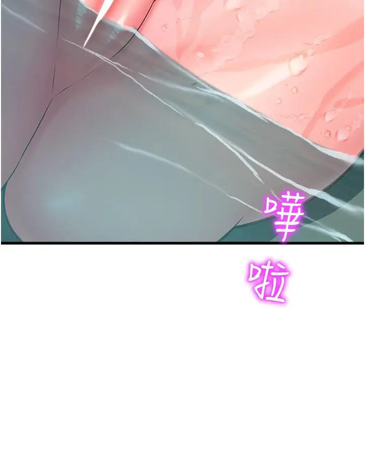 漫画《命运湿乐园》第16话第25张图