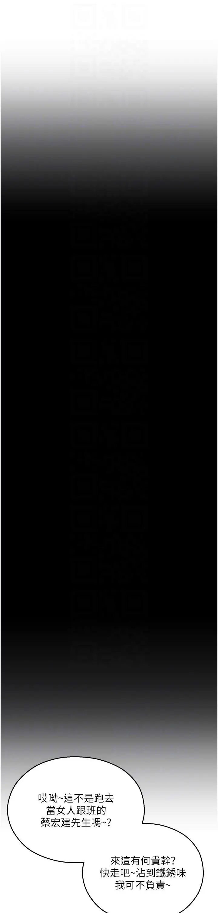 漫画《命运湿乐园》第16话第34张图