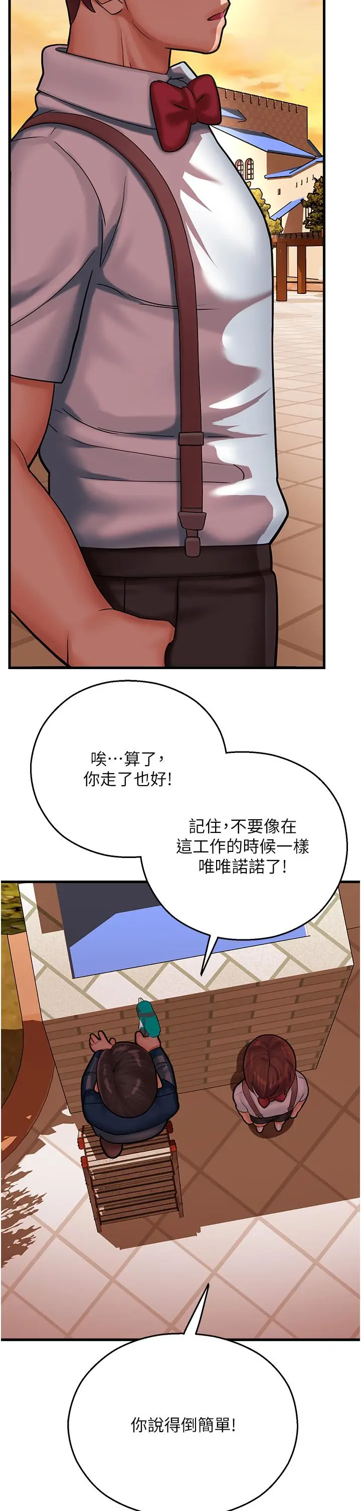 漫画《命运湿乐园》第16话第37张图