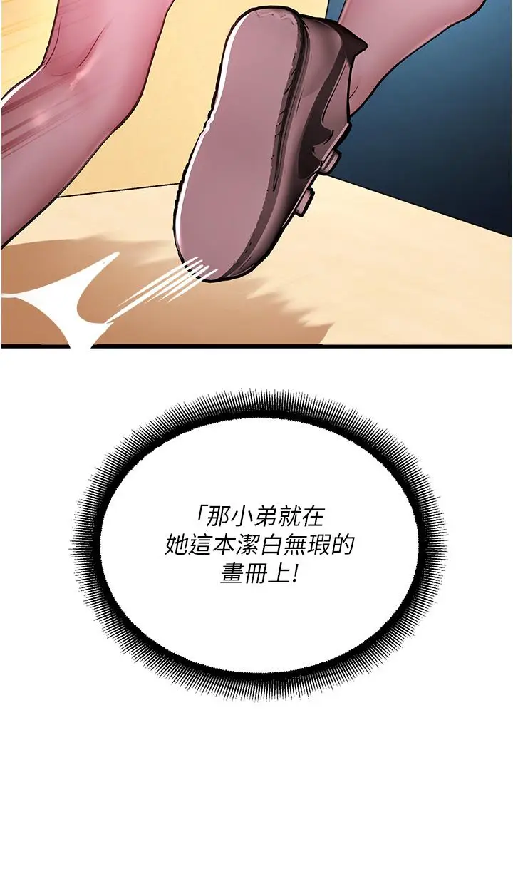 漫画《命运湿乐园》第16话第48张图
