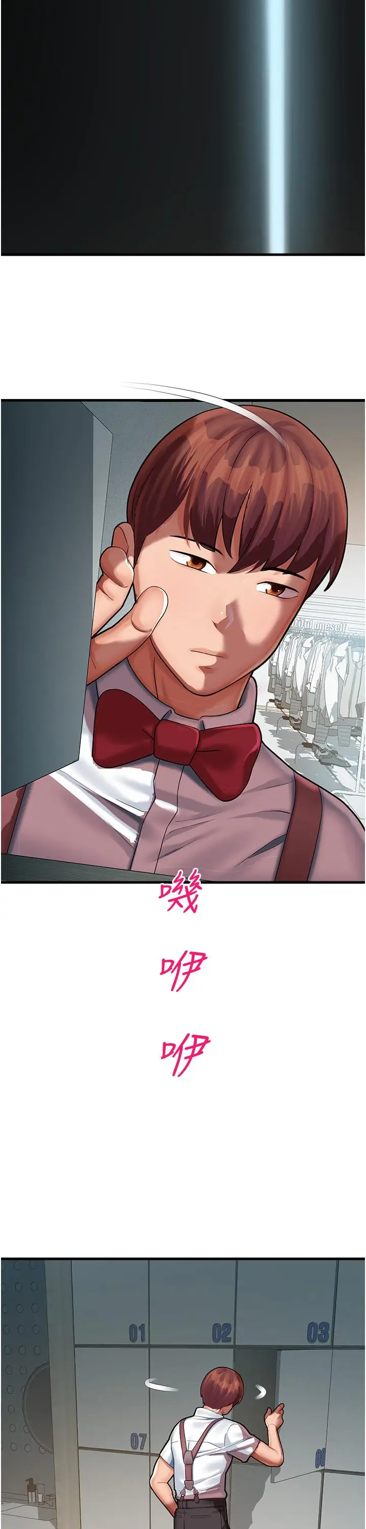 漫画《命运湿乐园》第17话第19张图