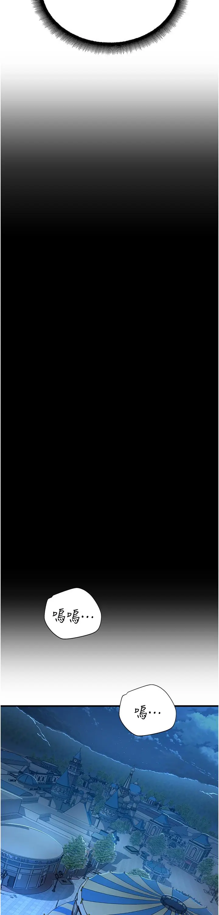 漫画《命运湿乐园》第17话第51张图