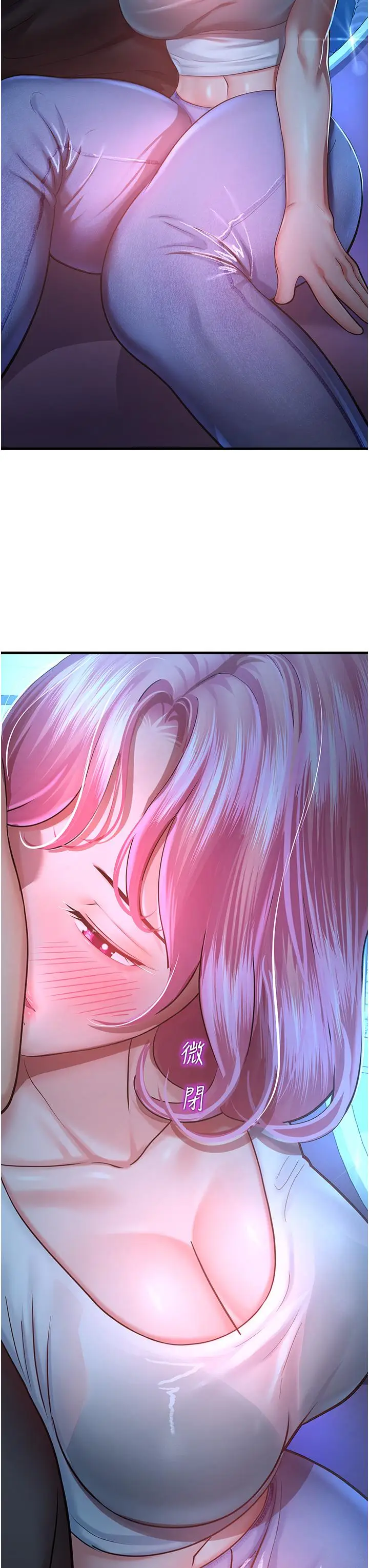 漫画《命运湿乐园》第17话第65张图