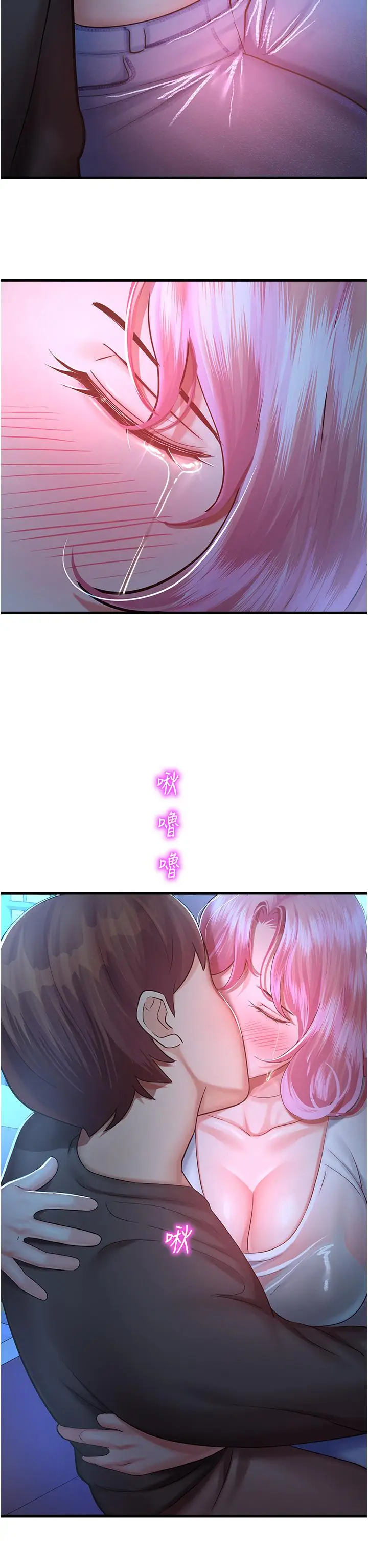 漫画《命运湿乐园》第17话第66张图