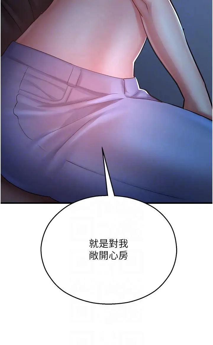 漫画《命运湿乐园》第18话第18张图