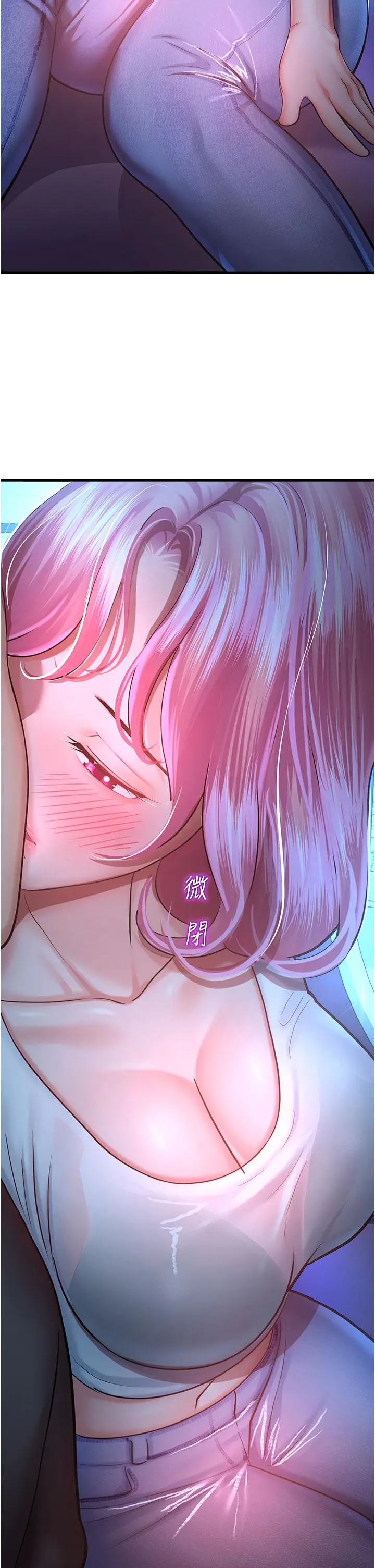 漫画《命运湿乐园》第18话第2张图