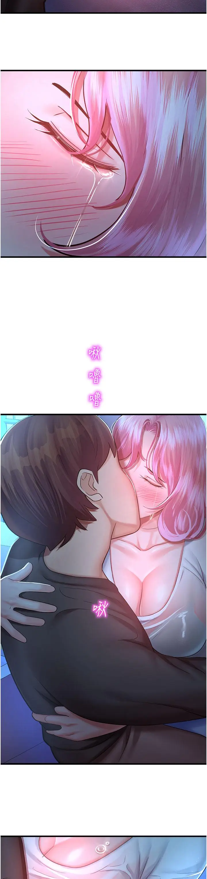 漫画《命运湿乐园》第18话第3张图