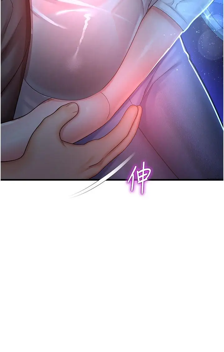漫画《命运湿乐园》第18话第4张图