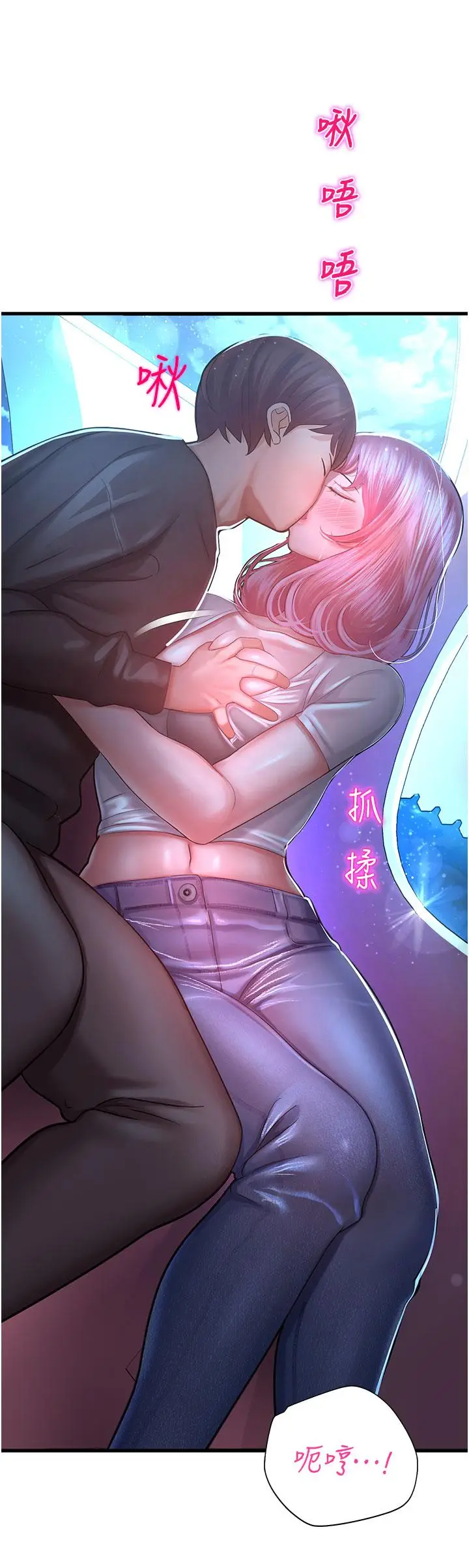 漫画《命运湿乐园》第18话第5张图