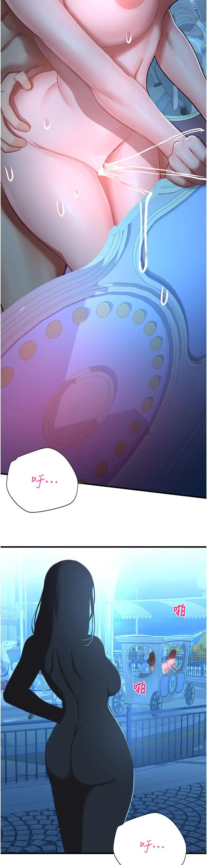 漫画《命运湿乐园》第18话第58张图
