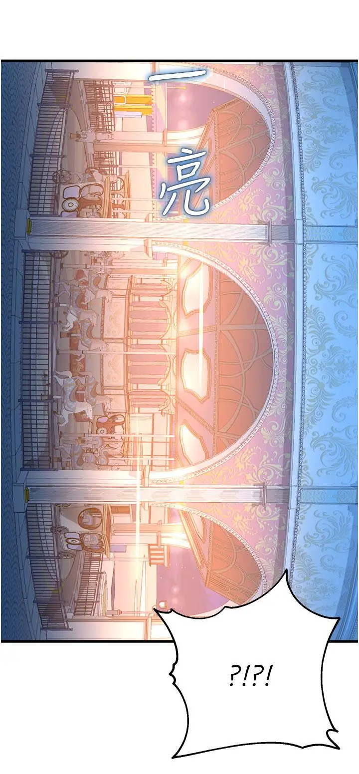漫画《命运湿乐园》第18话第60张图