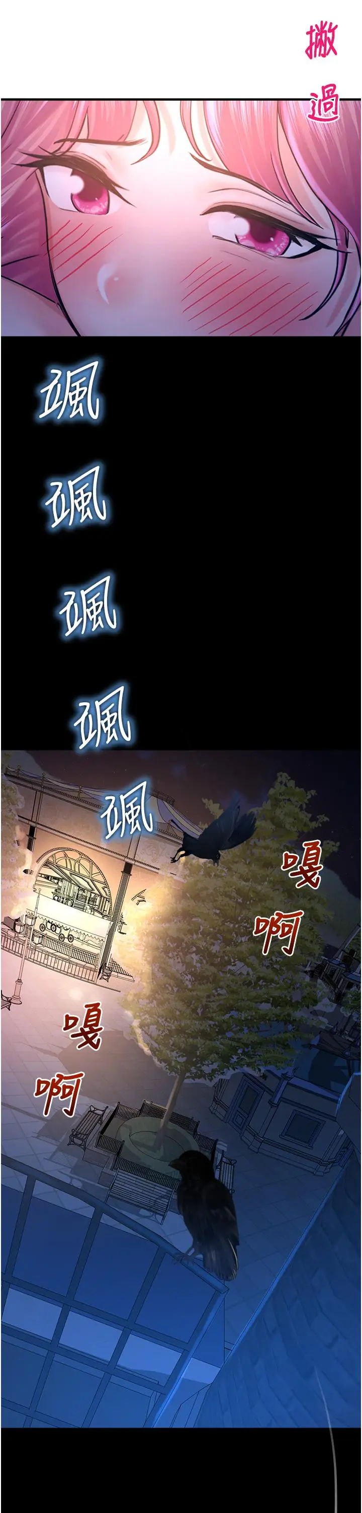 漫画《命运湿乐园》第19话第43张图