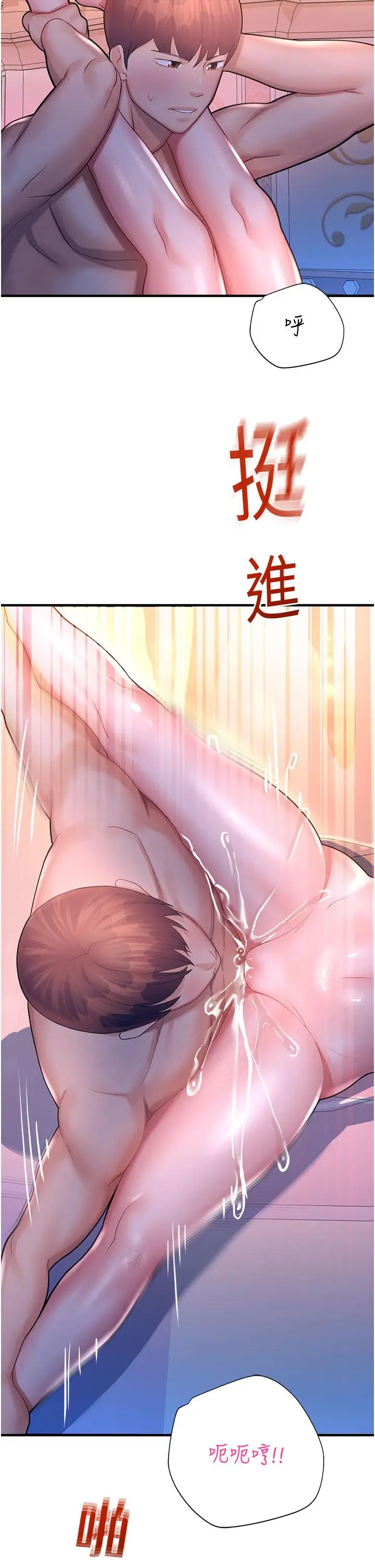 漫画《命运湿乐园》第19话第54张图