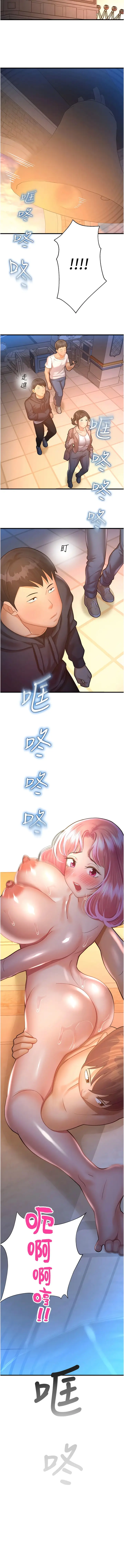 漫画《命运湿乐园》第22话第18张图