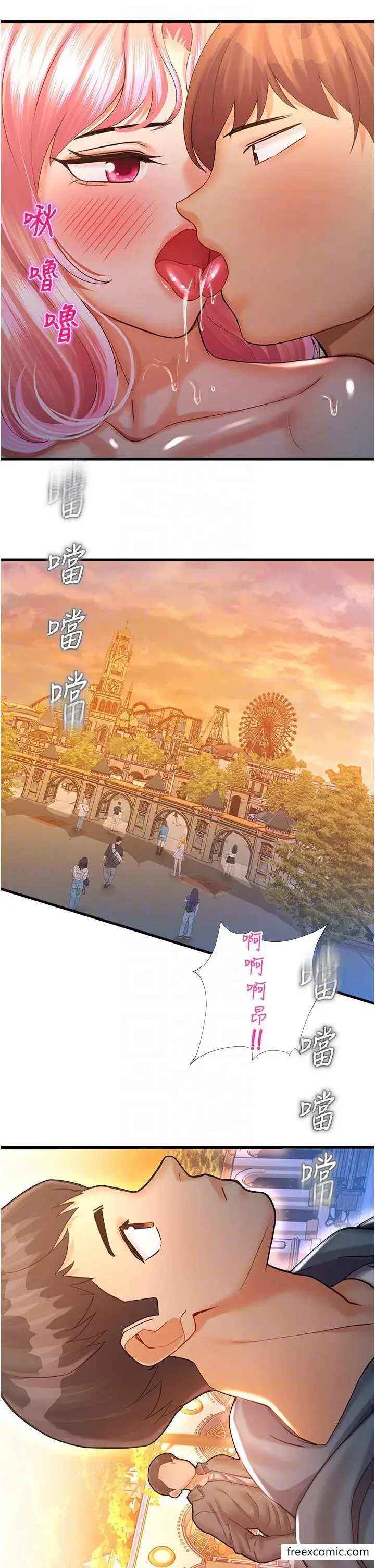 漫画《命运湿乐园》第23话第10张图