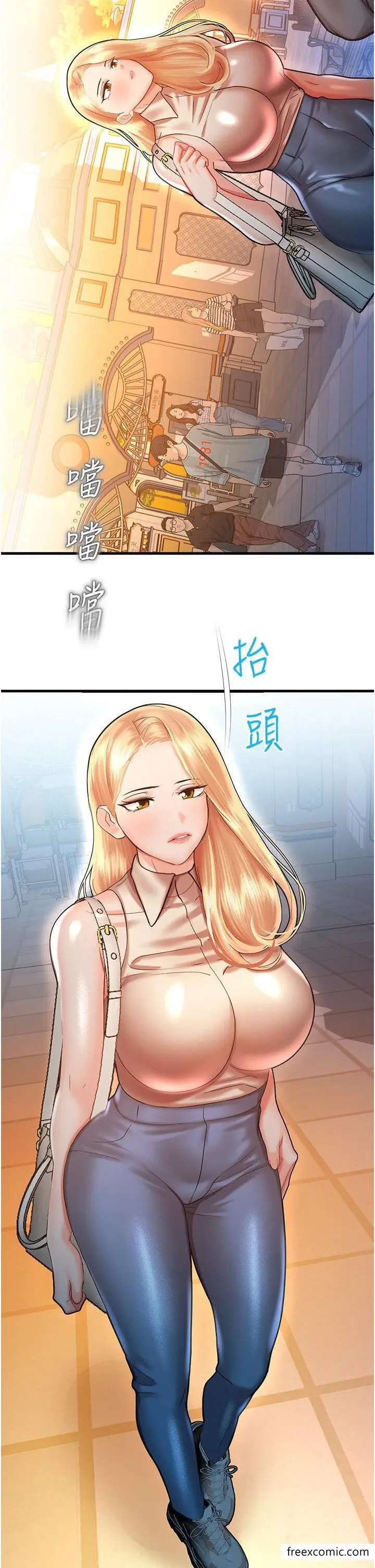 漫画《命运湿乐园》第23话第11张图