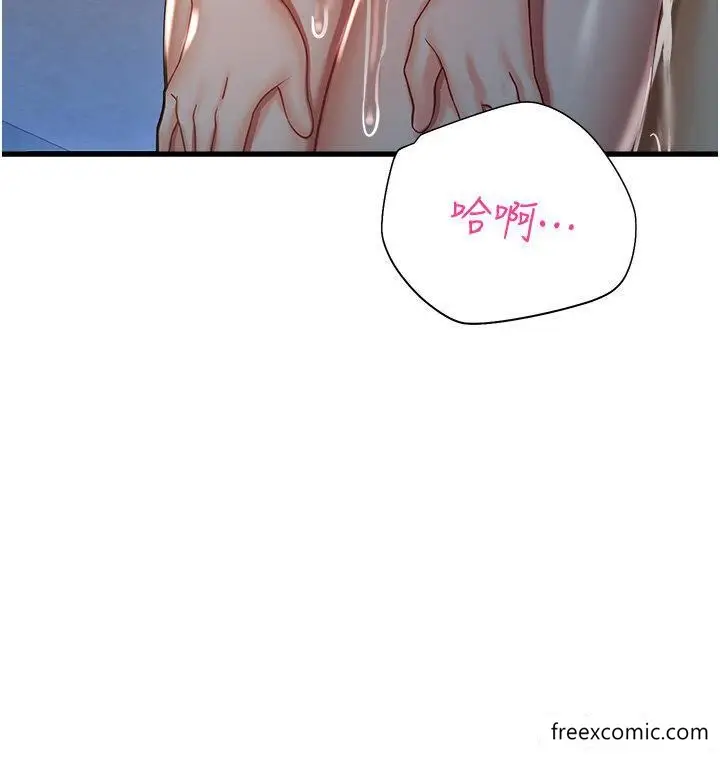 漫画《命运湿乐园》第23话第13张图