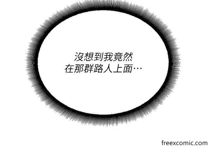 漫画《命运湿乐园》第23话第2张图