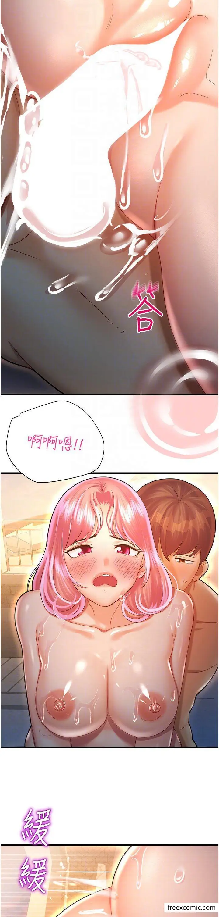 漫画《命运湿乐园》第23话第22张图