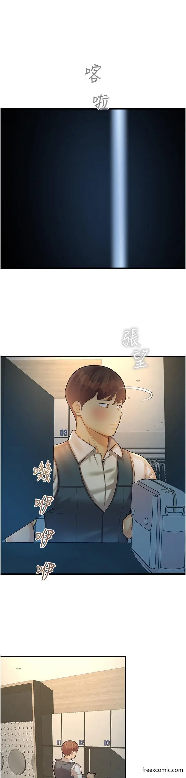 漫画《命运湿乐园》第23话第36张图