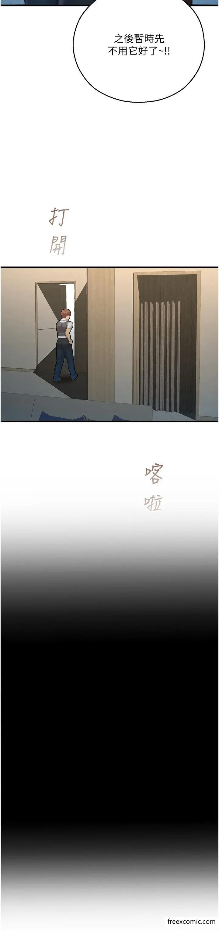 漫画《命运湿乐园》第23话第38张图