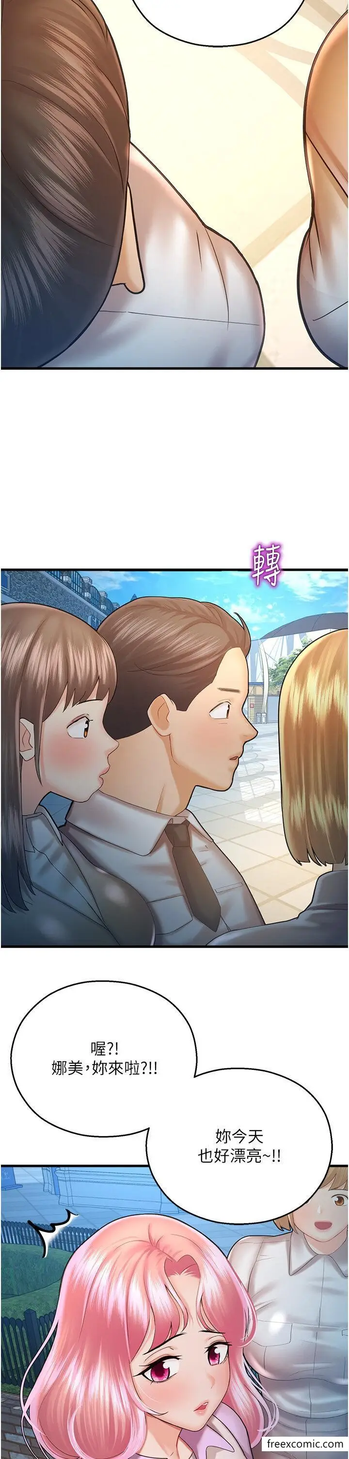 漫画《命运湿乐园》第23话第40张图