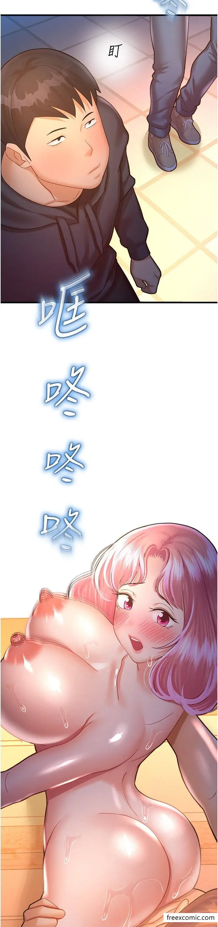 漫画《命运湿乐园》第23话第5张图
