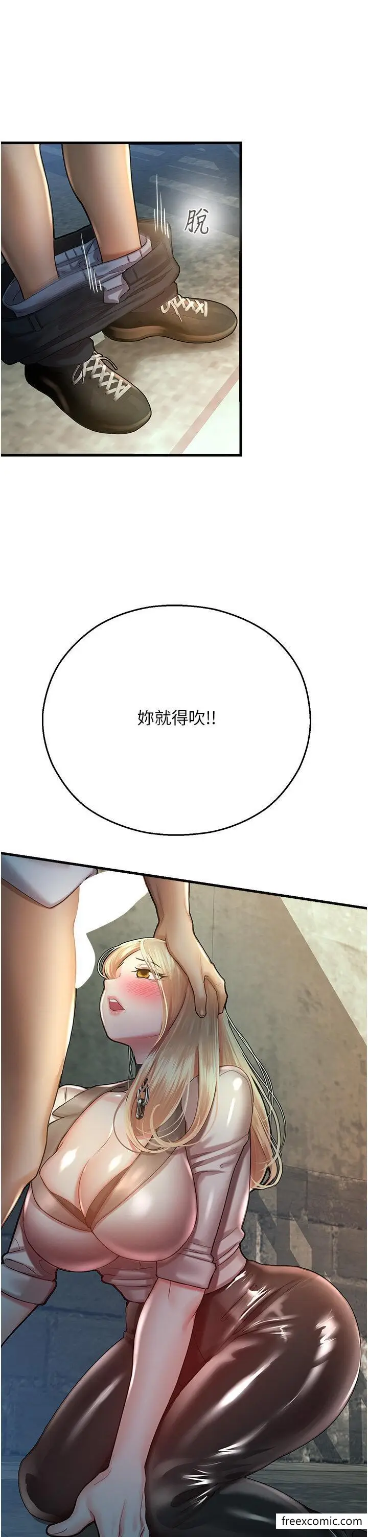 漫画《命运湿乐园》第23话第56张图
