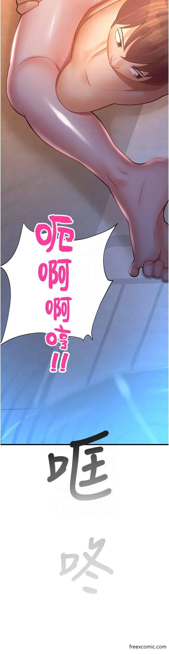 漫画《命运湿乐园》第23话第6张图