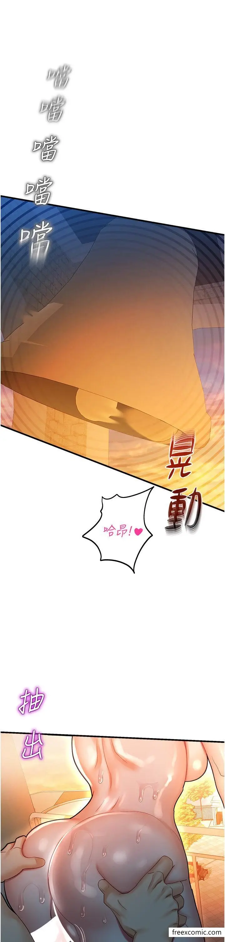 漫画《命运湿乐园》第23话第7张图