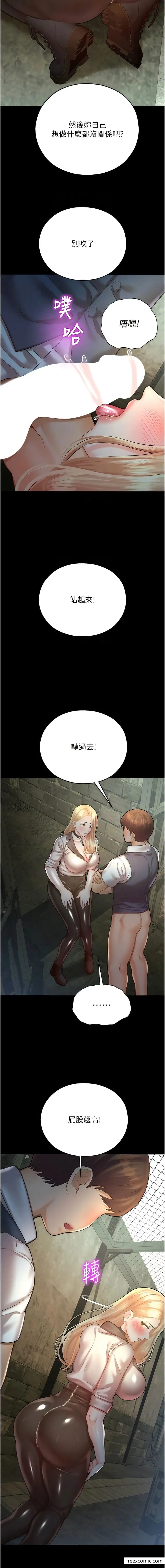 漫画《命运湿乐园》第24话第9张图