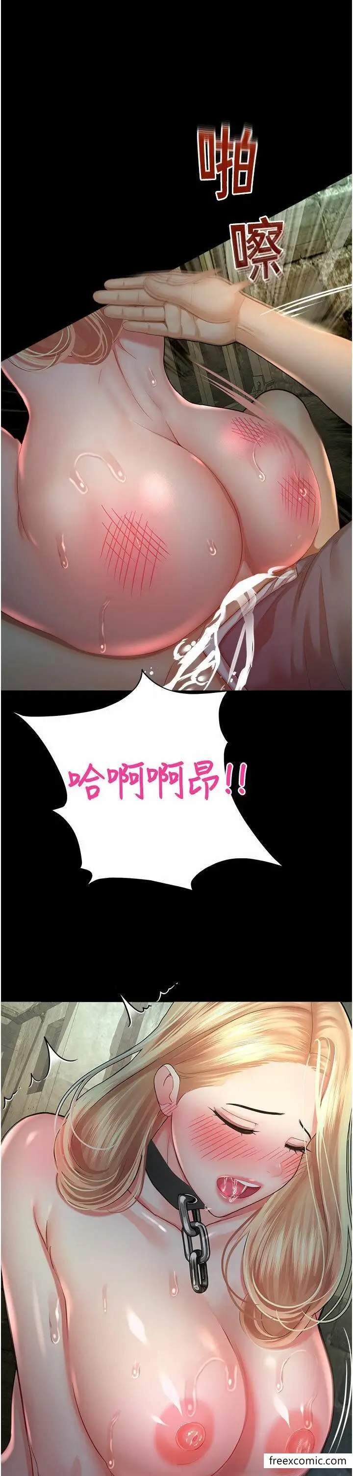 漫画《命运湿乐园》第25话第12张图