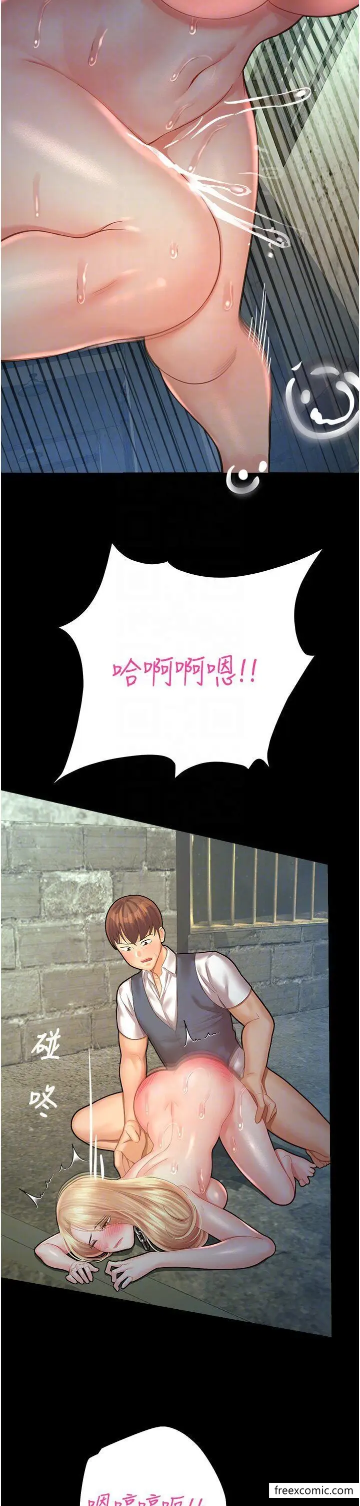漫画《命运湿乐园》第25话第30张图
