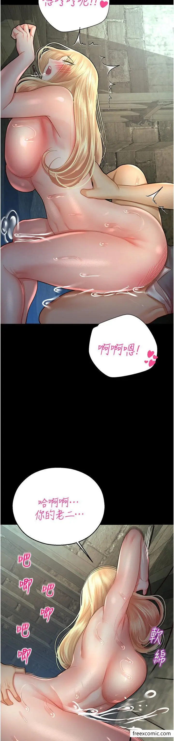 漫画《命运湿乐园》第25话第31张图