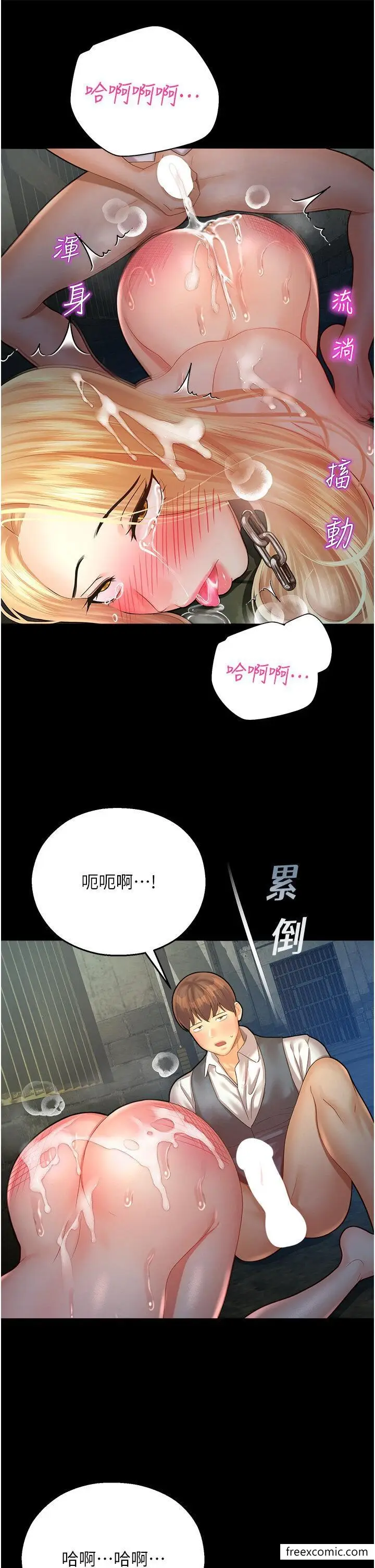 漫画《命运湿乐园》第25话第37张图