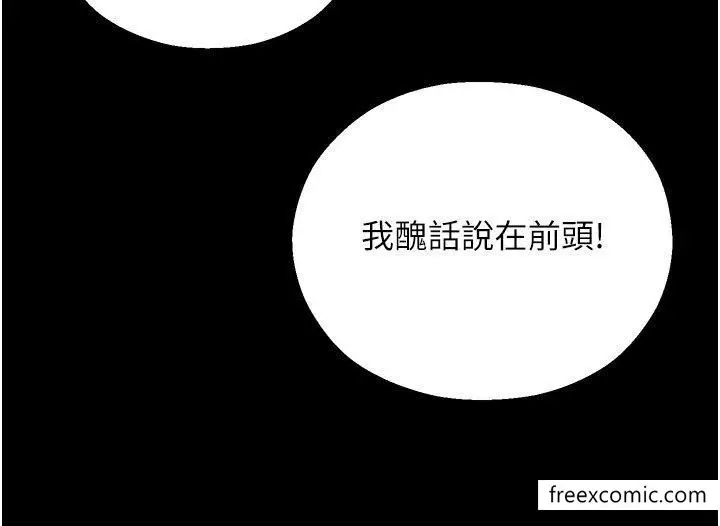 漫画《命运湿乐园》第25话第40张图