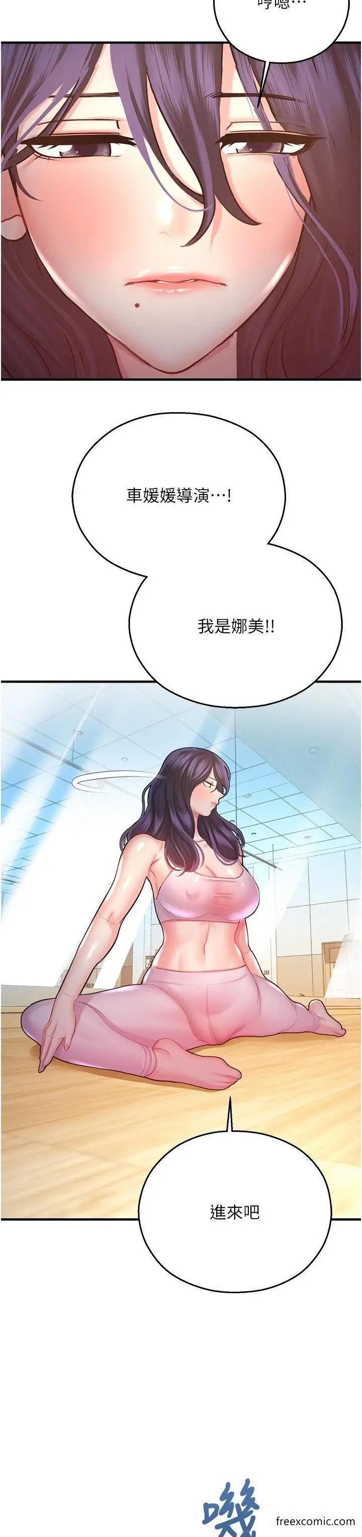 漫画《命运湿乐园》第25话第47张图