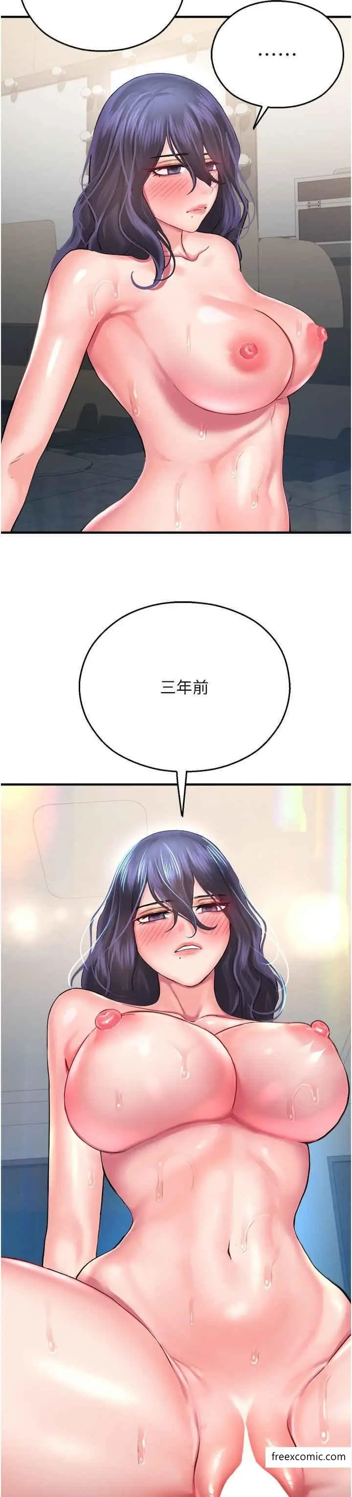 漫画《命运湿乐园》第27话第26张图