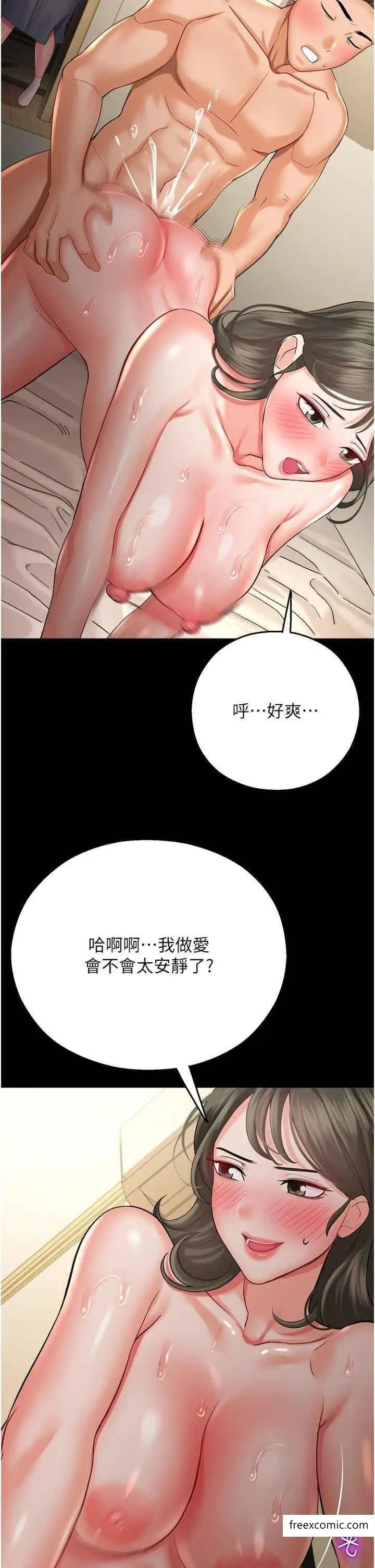 漫画《命运湿乐园》第27话第34张图