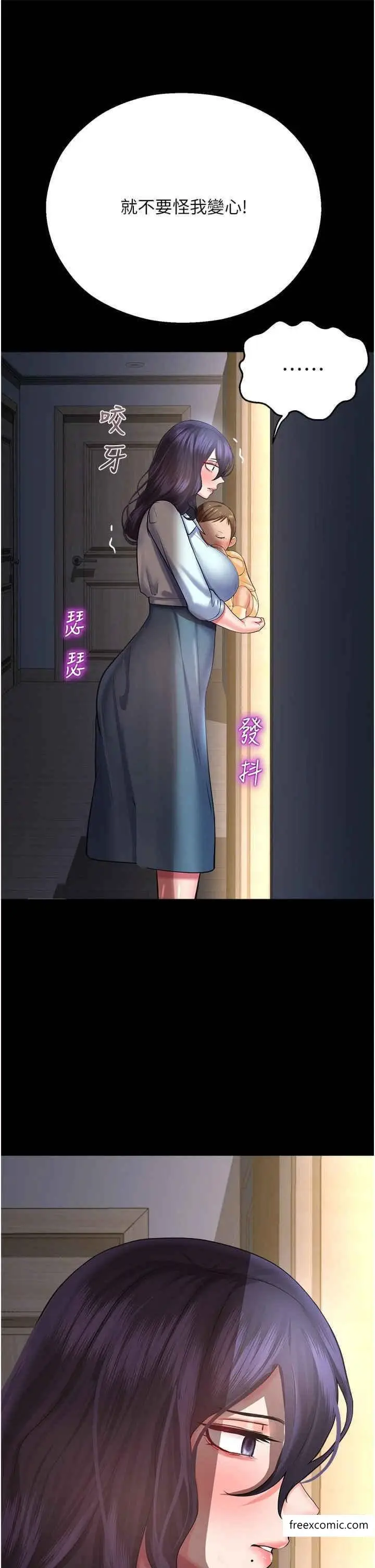 漫画《命运湿乐园》第27话第38张图