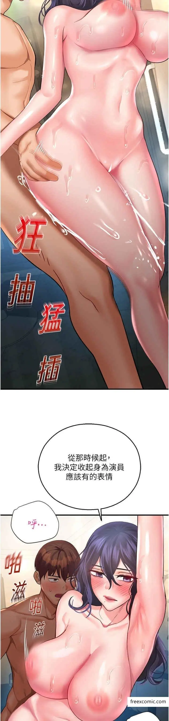 漫画《命运湿乐园》第27话第40张图