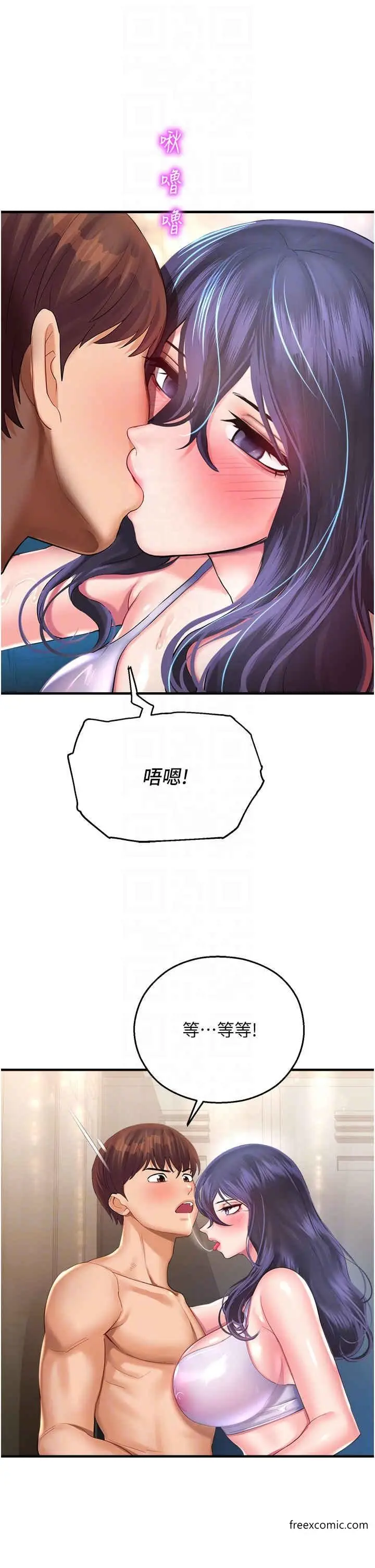 漫画《命运湿乐园》第27话第5张图