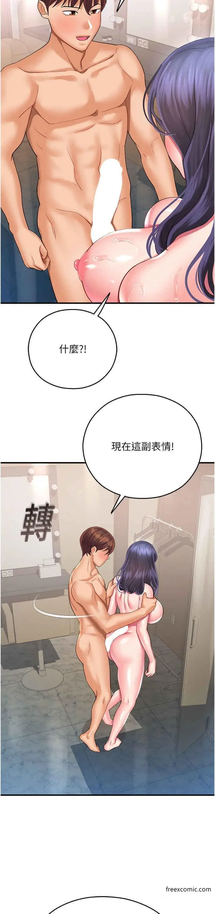 漫画《命运湿乐园》第27话第52张图