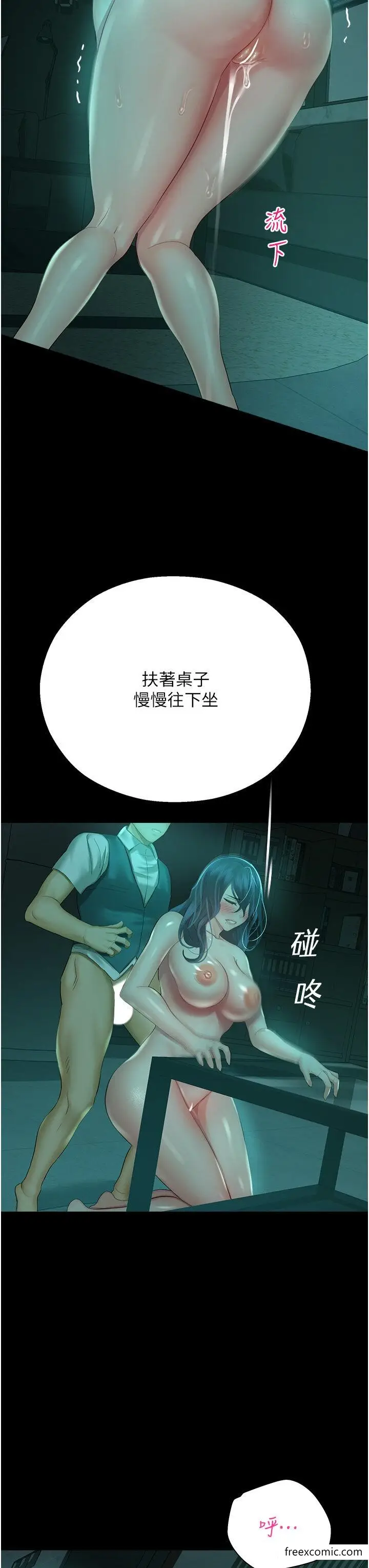 漫画《命运湿乐园》第30话第33张图