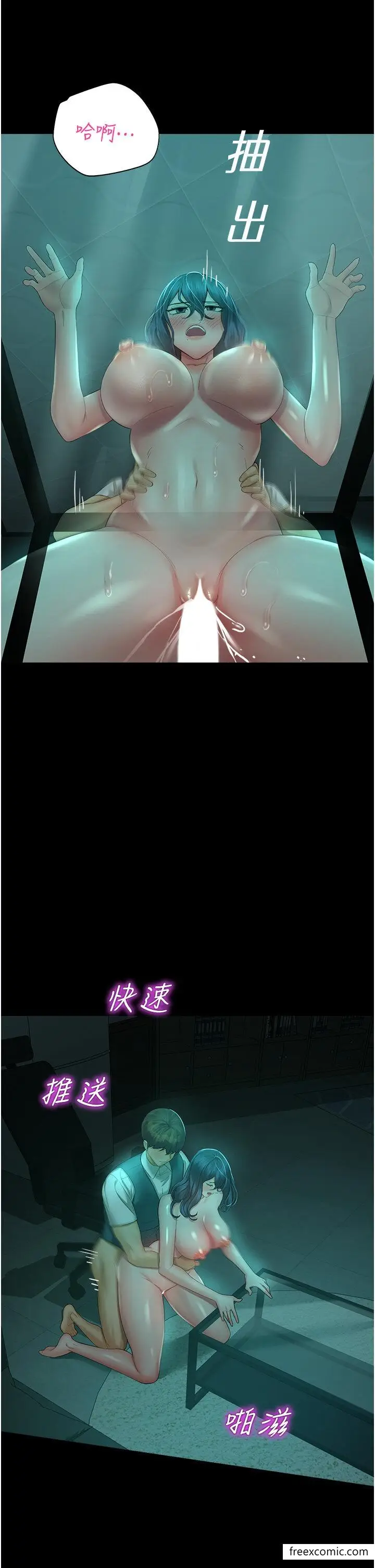 漫画《命运湿乐园》第30话第35张图