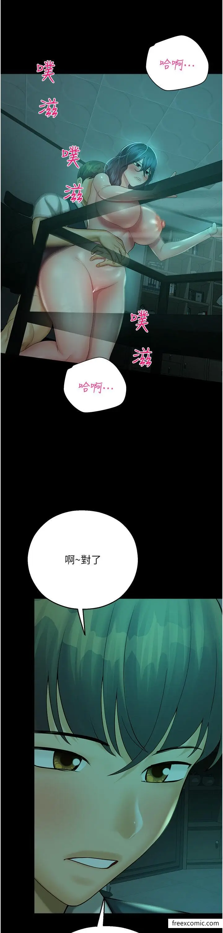 漫画《命运湿乐园》第30话第36张图