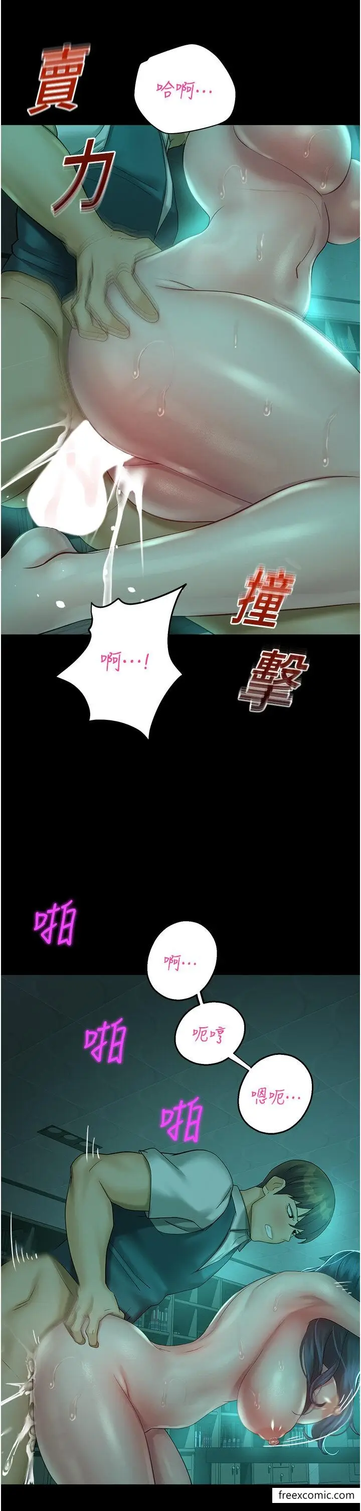 漫画《命运湿乐园》第30话第47张图