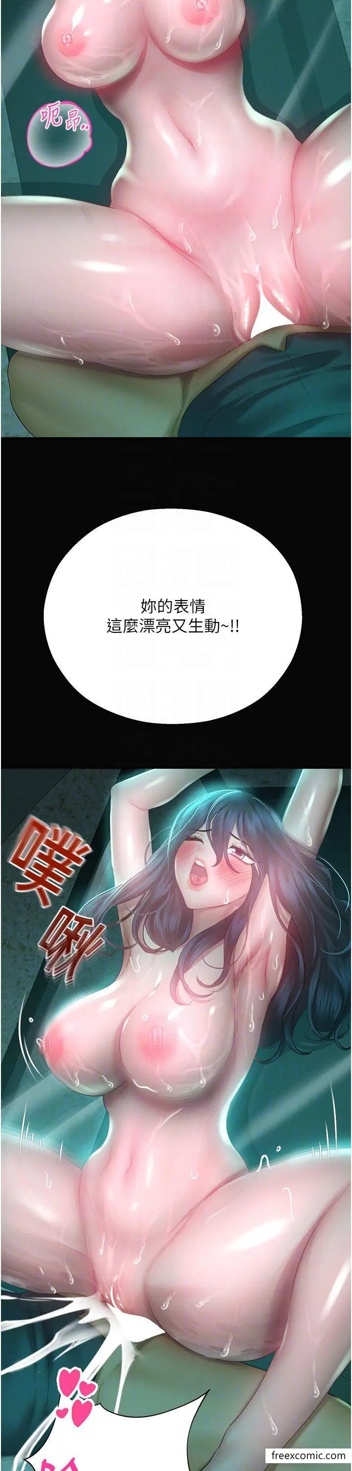 漫画《命运湿乐园》第31话第14张图