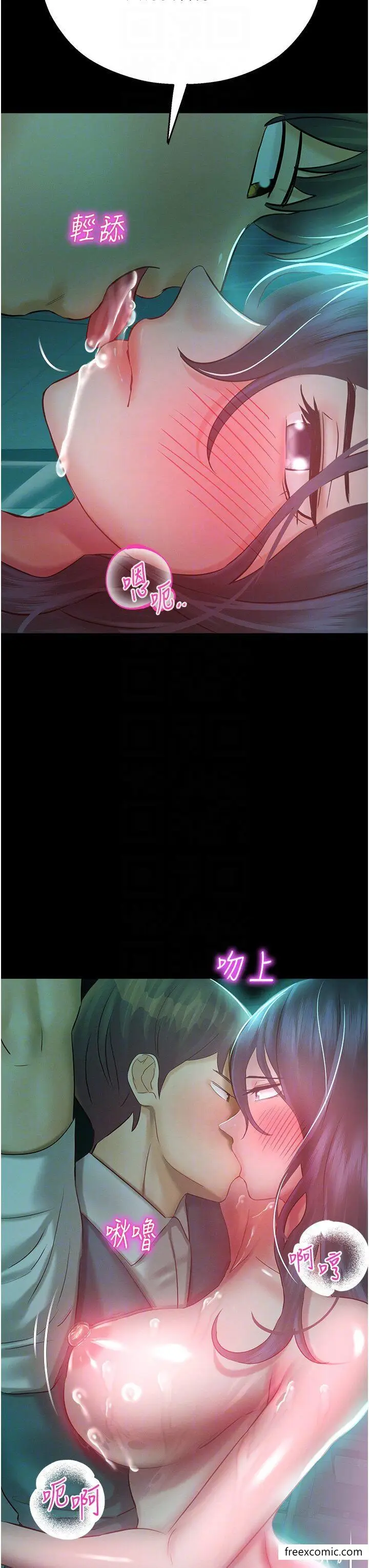 漫画《命运湿乐园》第31话第18张图